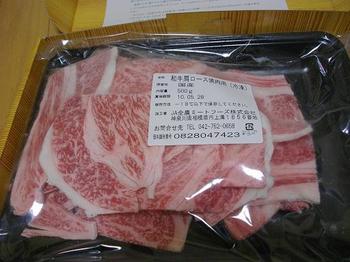 国産牛肉.JPG